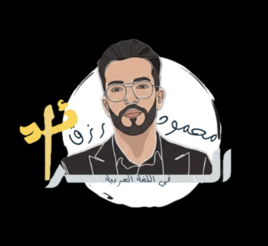 مستر محمود رزق